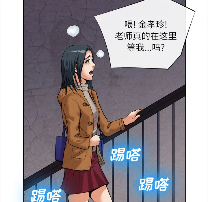 去幸岛 第15章 第15页