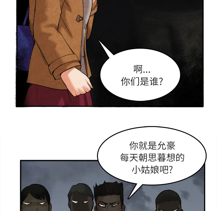 去幸岛 第15章 第44页
