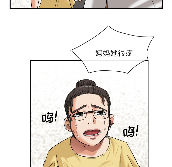 去幸岛 第15章 第28页