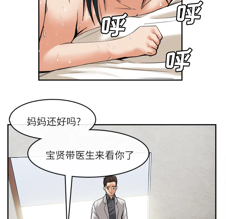 去幸岛 第15章 第88页