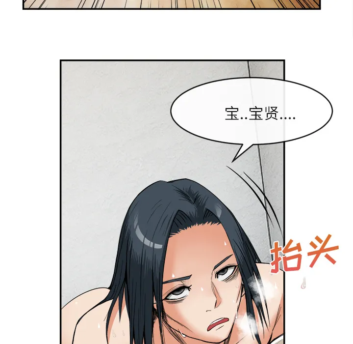 去幸岛 第15章 第87页