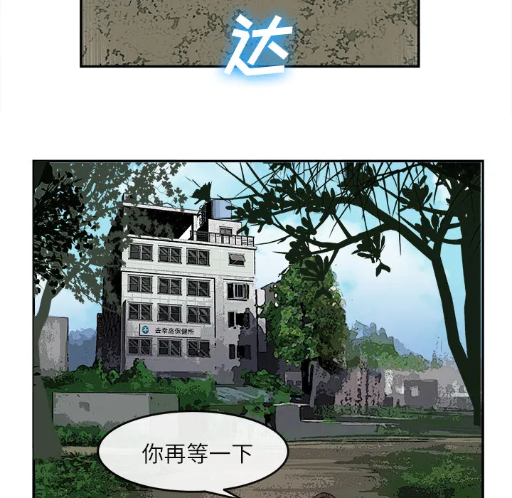 去幸岛 第15章 第24页