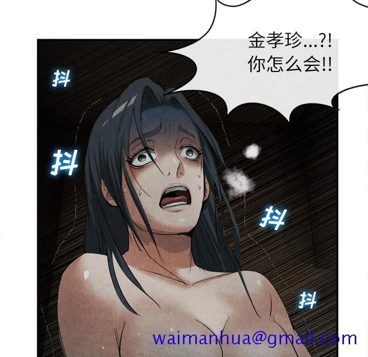 去幸岛 第15章 第80页