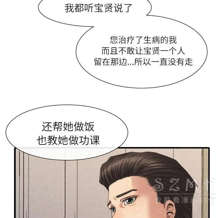 去幸岛 第20章 第117页