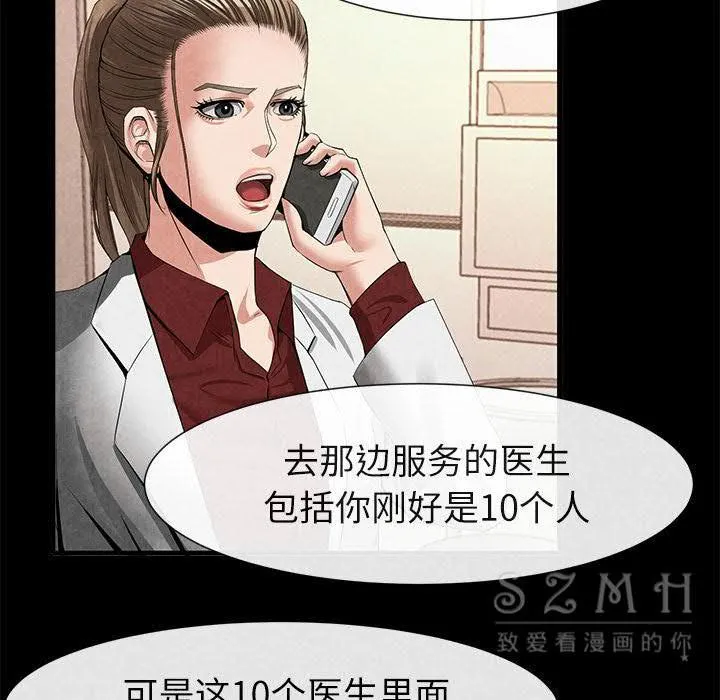 去幸岛 第20章 第89页