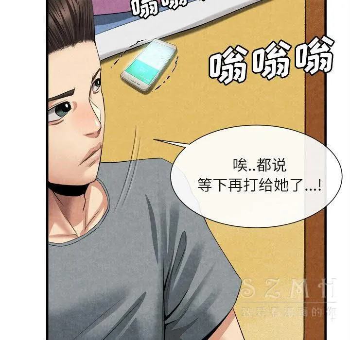 去幸岛 第20章 第40页