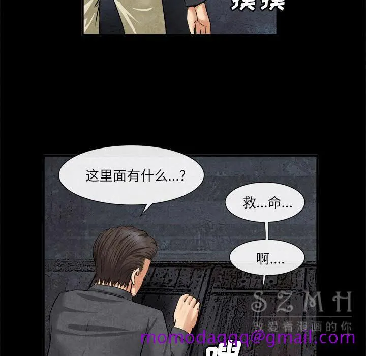 去幸岛 第20章 第6页