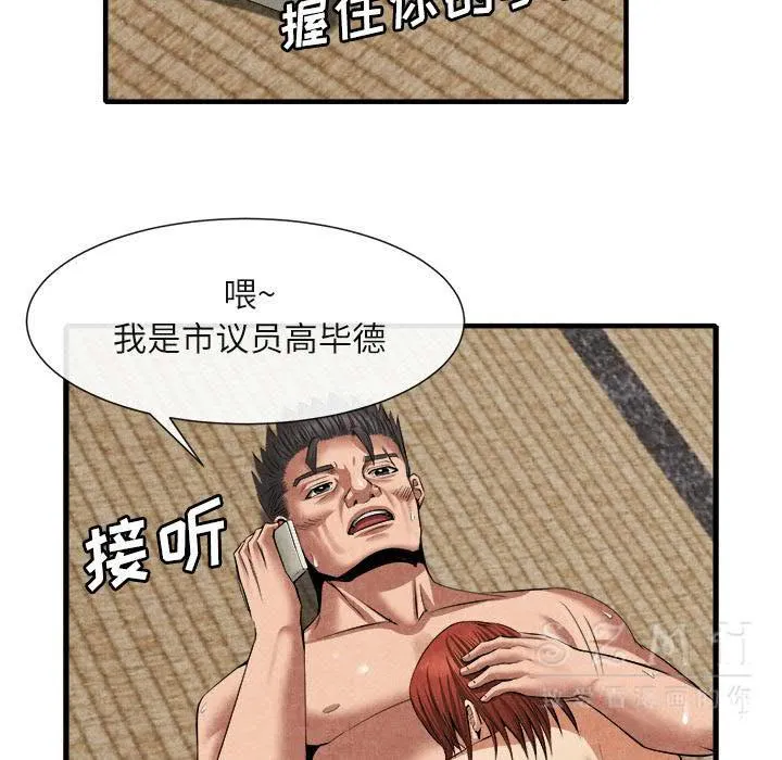 去幸岛 第20章 第67页
