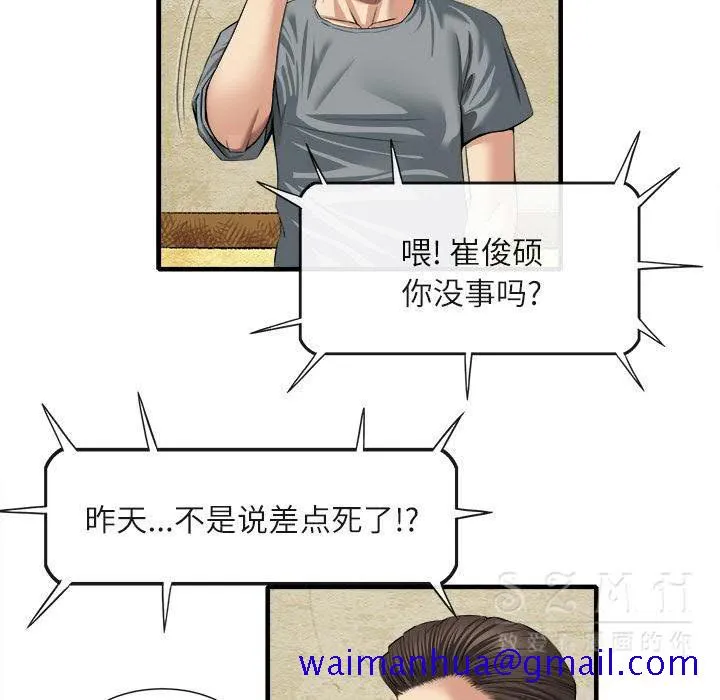 去幸岛 第20章 第31页