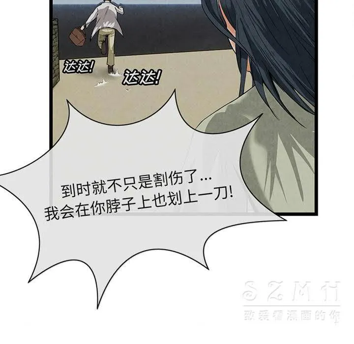 去幸岛 第20章 第113页