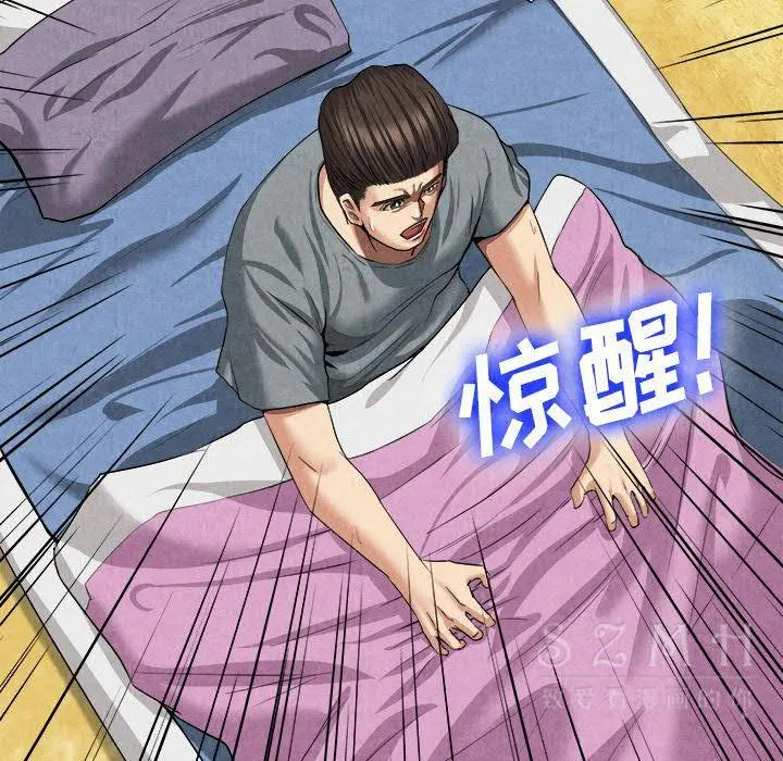 去幸岛 第20章 第25页