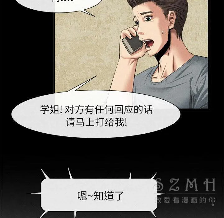 去幸岛 第20章 第100页