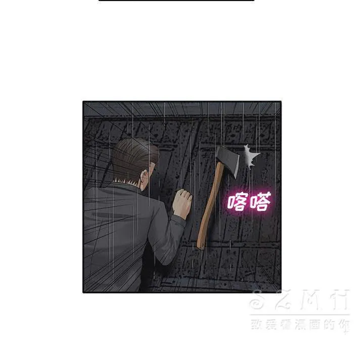 去幸岛 第20章 第35页