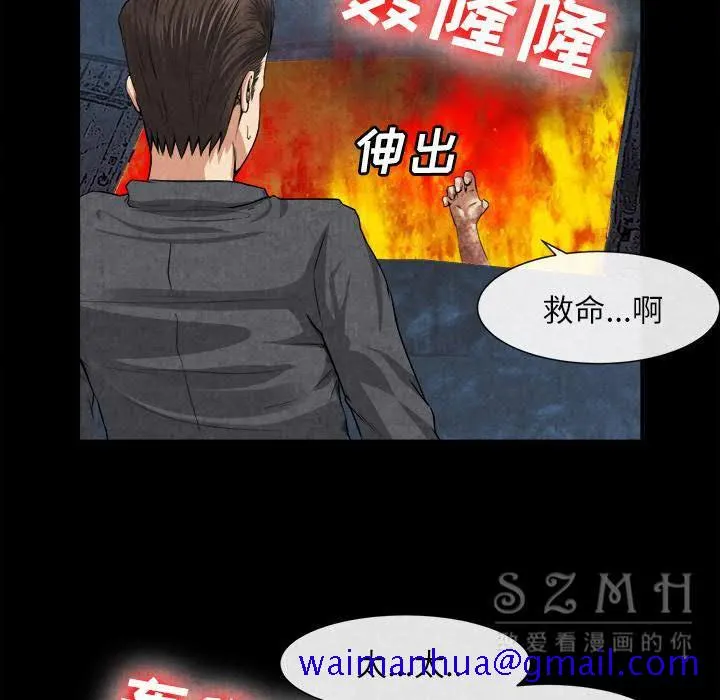 去幸岛 第20章 第11页