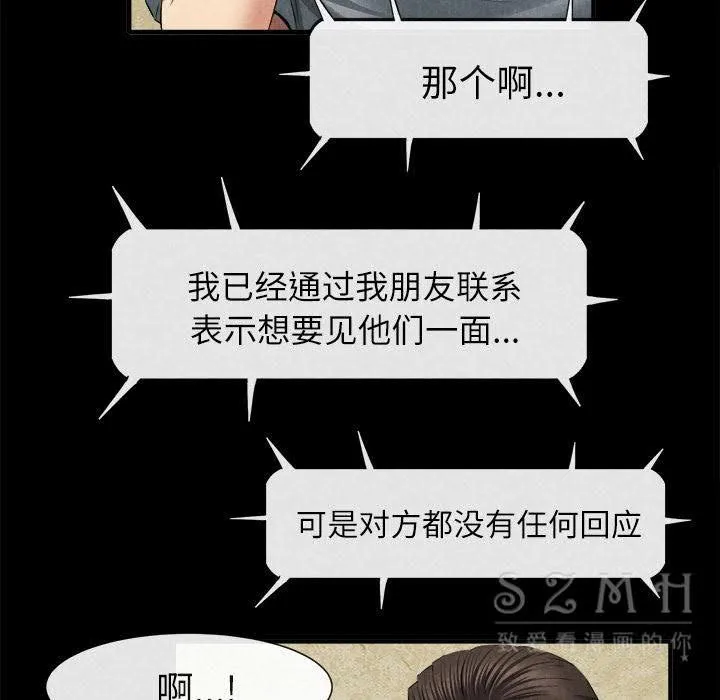 去幸岛 第20章 第99页