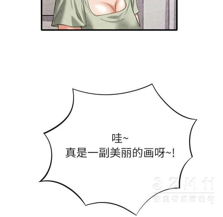 去幸岛 第20章 第123页