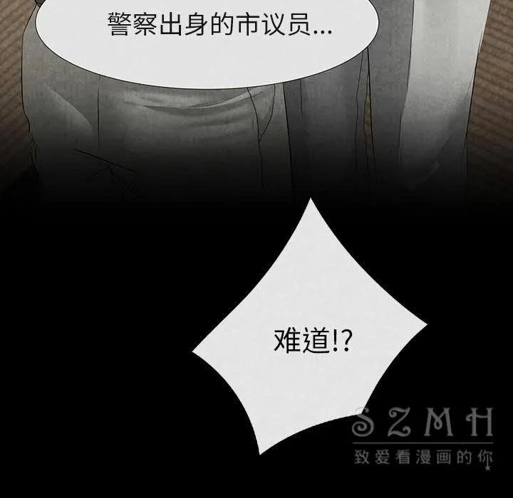 去幸岛 第20章 第97页