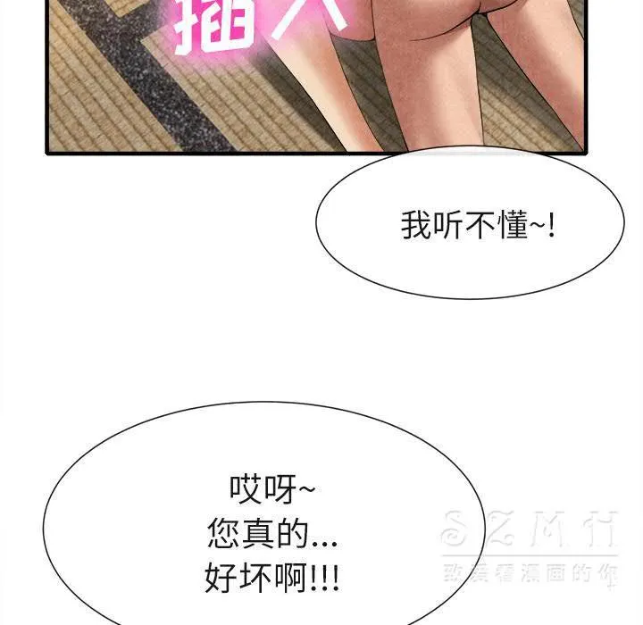 去幸岛 第20章 第78页