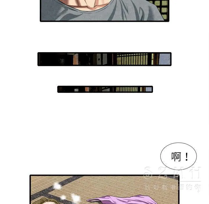 去幸岛 第20章 第48页