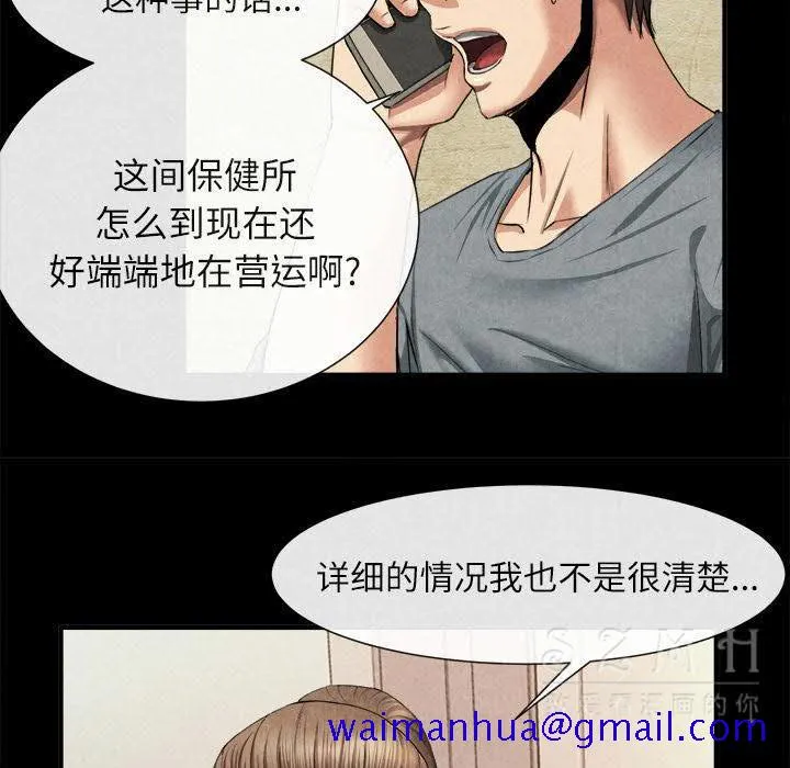 去幸岛 第20章 第91页