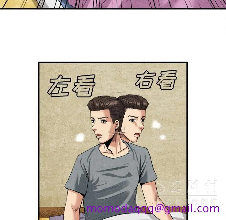 去幸岛 第20章 第26页
