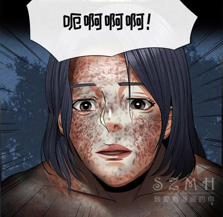 去幸岛 第20章 第23页