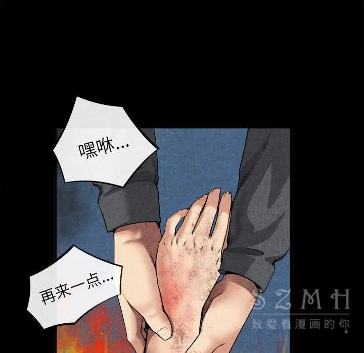 去幸岛 第20章 第13页