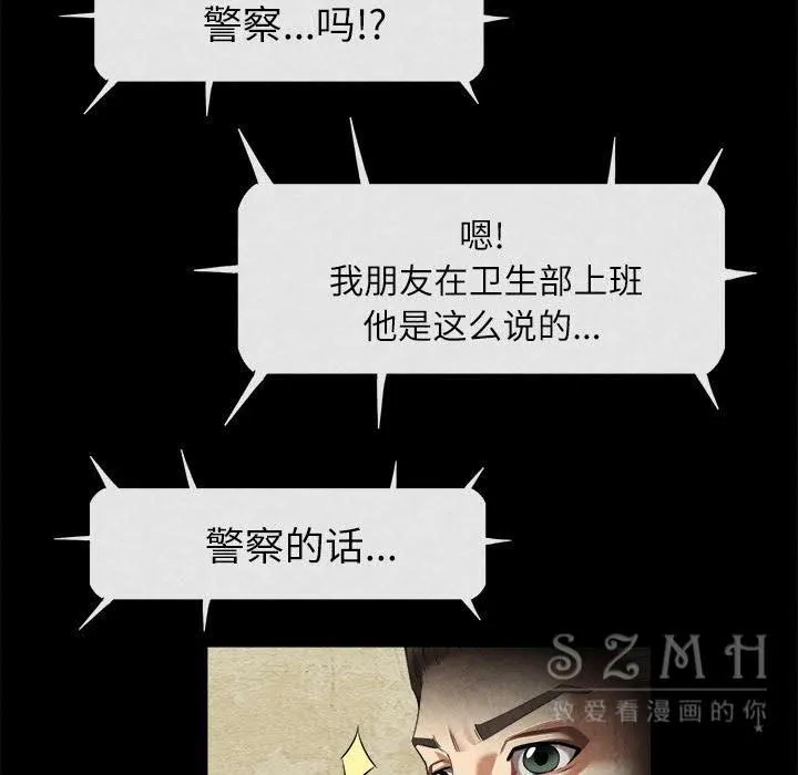 去幸岛 第20章 第93页