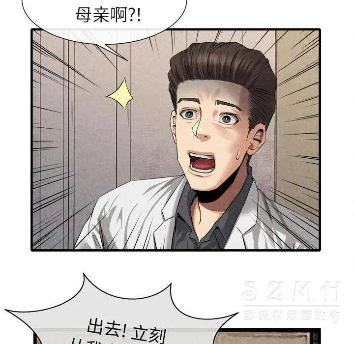 去幸岛 第20章 第109页