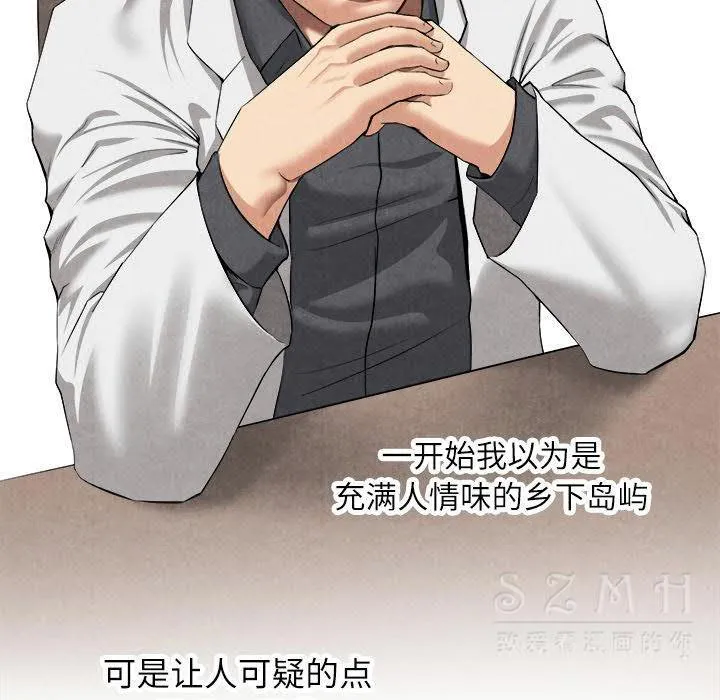 去幸岛 第20章 第102页