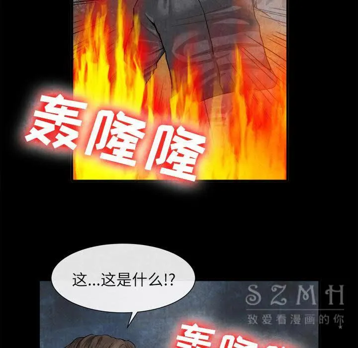 去幸岛 第20章 第10页