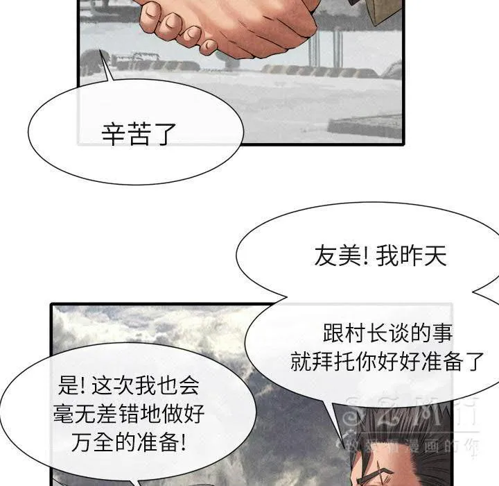 去幸岛 第20章 第80页