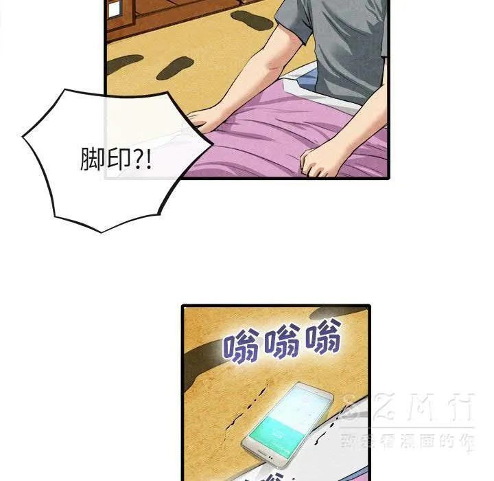 去幸岛 第20章 第29页