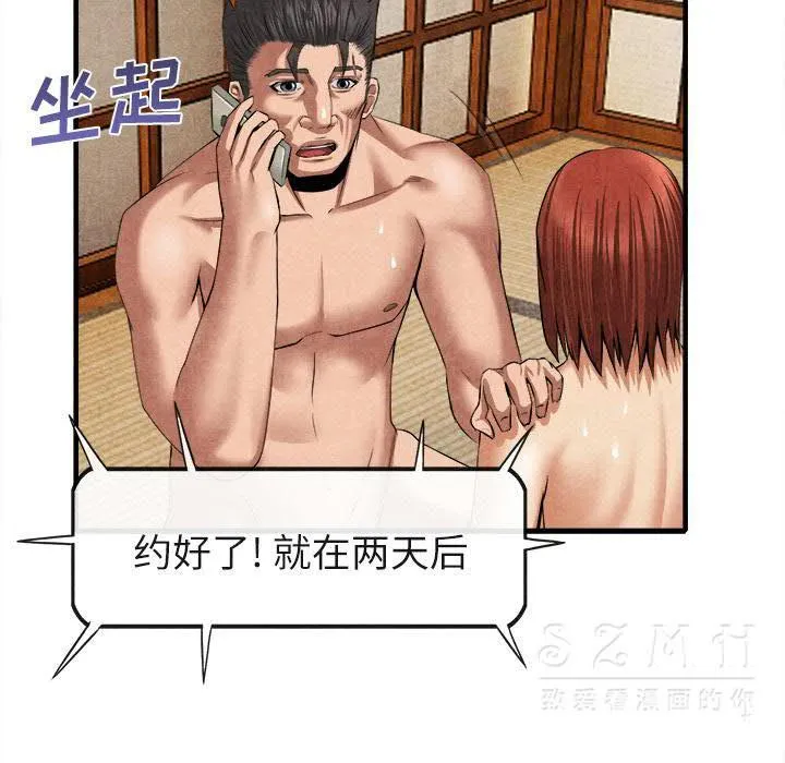 去幸岛 第20章 第69页