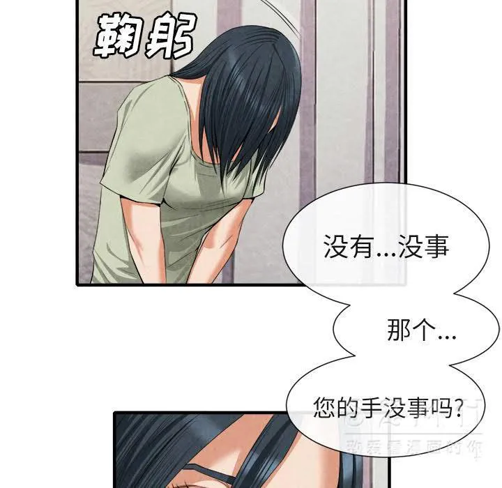 去幸岛 第20章 第119页