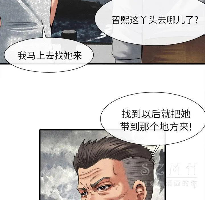 去幸岛 第20章 第83页