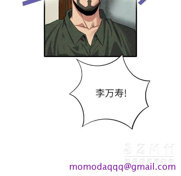 去幸岛 第20章 第126页