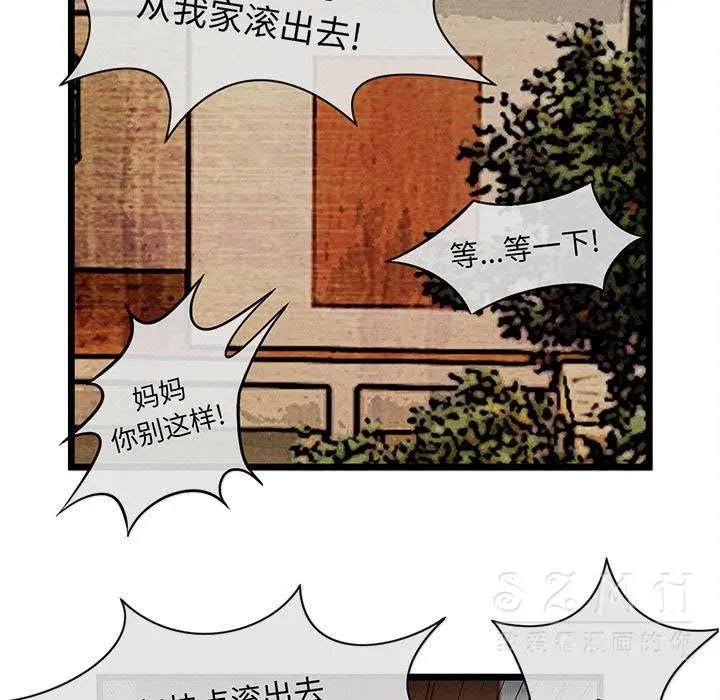 去幸岛 第20章 第110页
