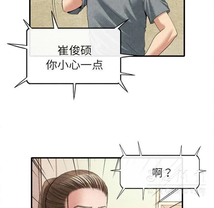 去幸岛 第20章 第42页