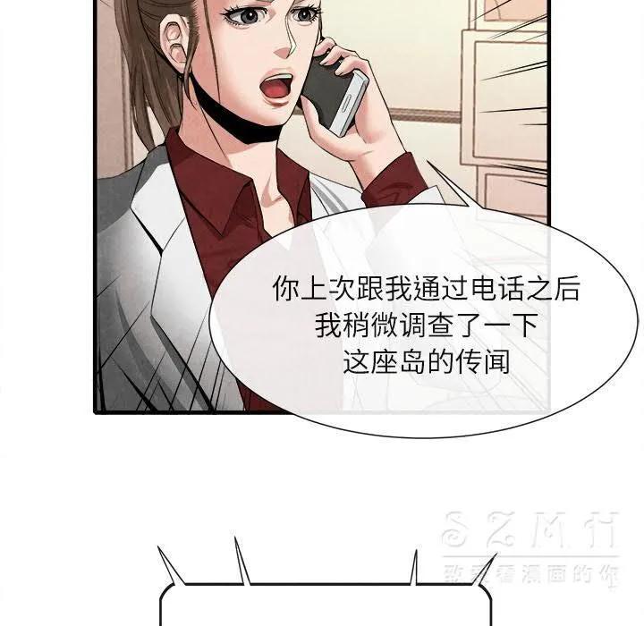去幸岛 第20章 第43页