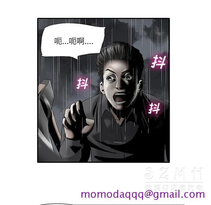 去幸岛 第20章 第36页