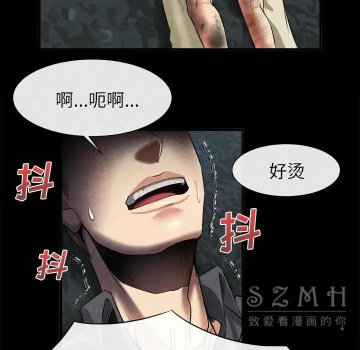 去幸岛 第20章 第22页