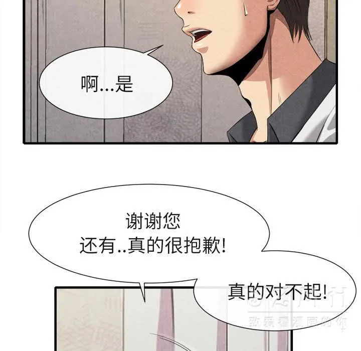 去幸岛 第20章 第118页