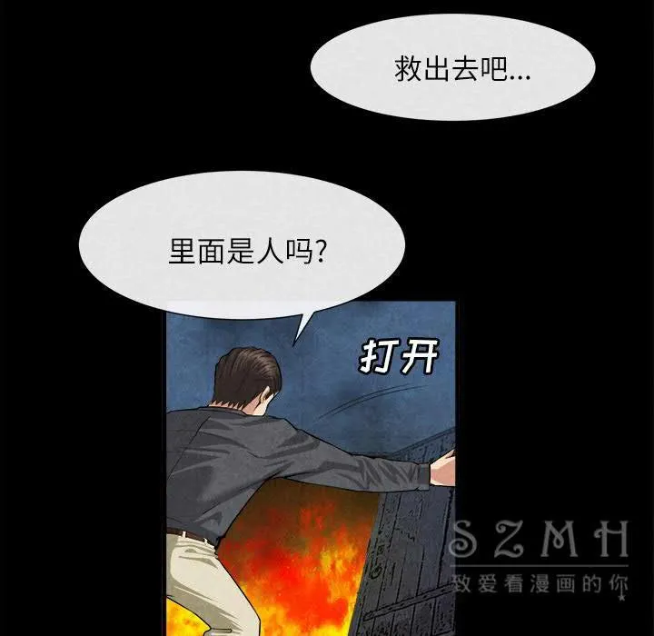 去幸岛 第20章 第8页