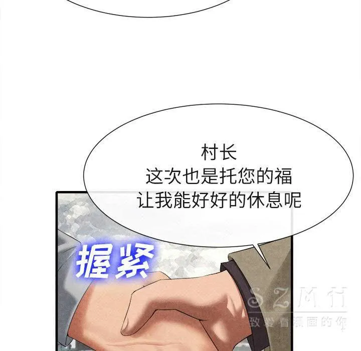 去幸岛 第20章 第79页
