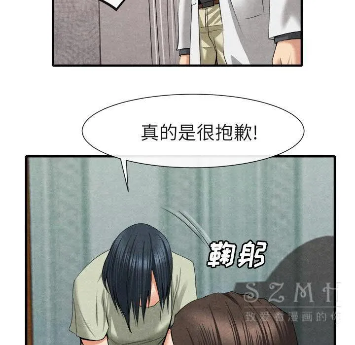 去幸岛 第20章 第115页