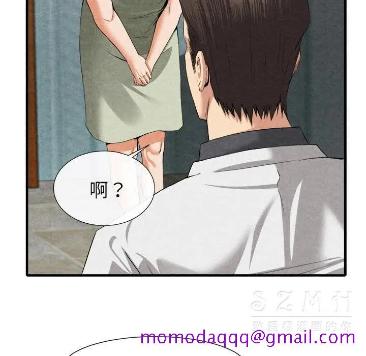 去幸岛 第20章 第116页