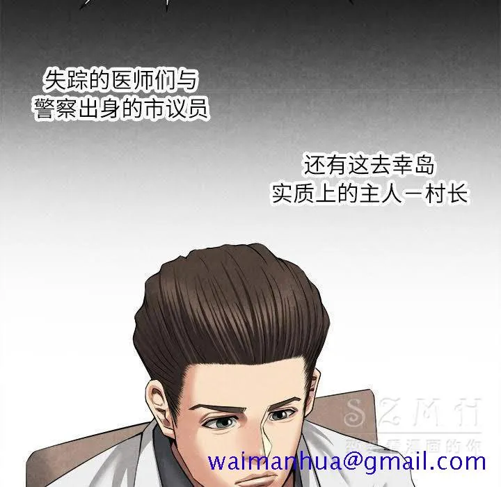 去幸岛 第20章 第101页