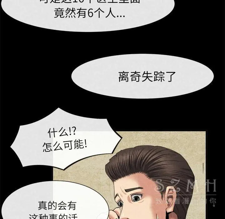 去幸岛 第20章 第90页