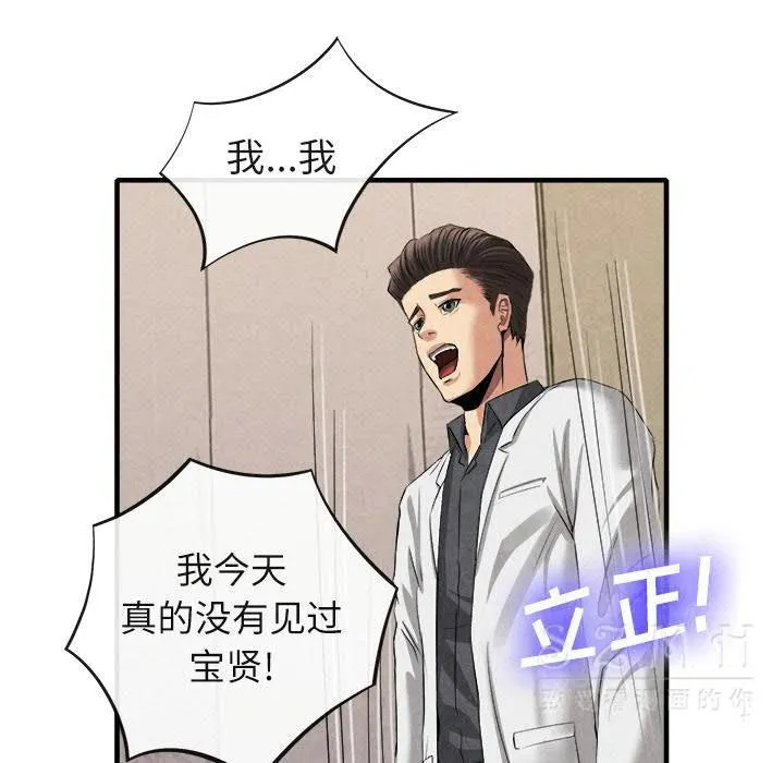 去幸岛 第20章 第114页